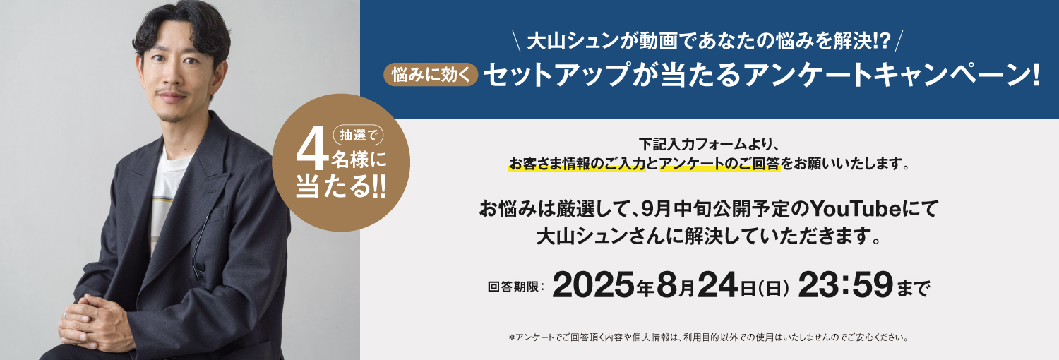 SPECIAL CAMPAIGN